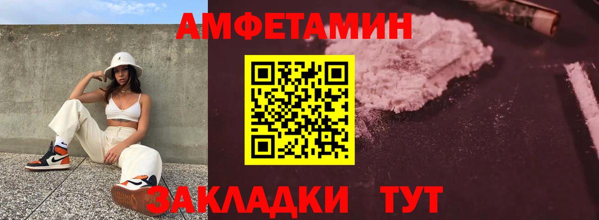 АМФ Розовый  АМФЕТАМИН  Полысаево  Вход с VPN 
