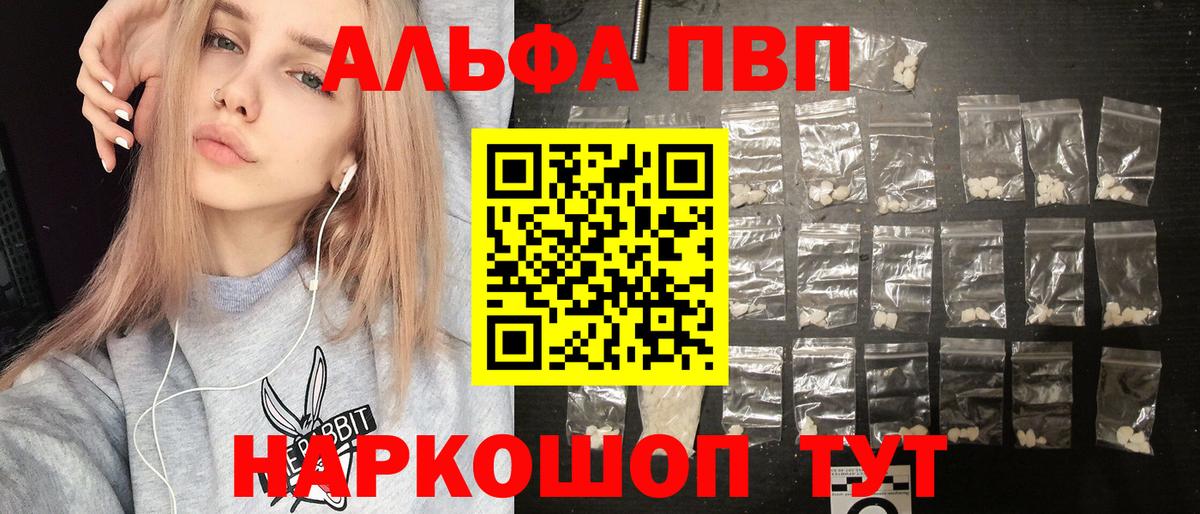 Alpha PVP крисы CK  Alpha PVP крисы CK  Полысаево  A PVP  Вход с VPN 