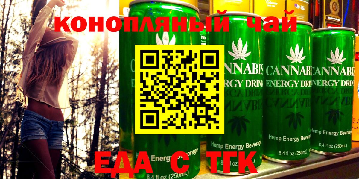 Cannafood марихуана  Вход с VPN  Полысаево 
