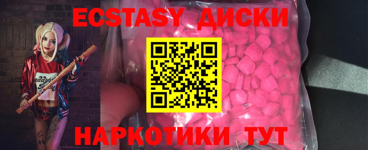 Ecstasy таблы  Ecstasy  Полысаево  Вход с VPN  ЭКСТАЗИ 280 MDMA 