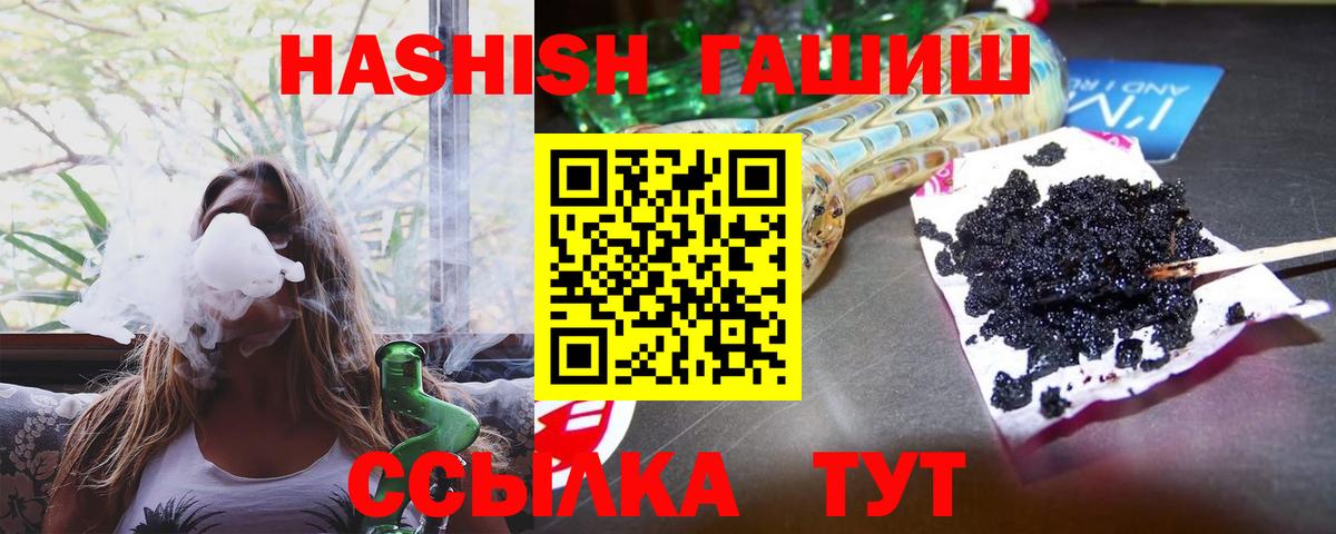 ГАШ Cannabis Полысаево