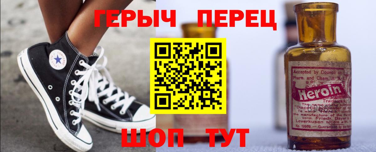 Героин  ГЕРОИН афганец  Вход с VPN  Полысаево 