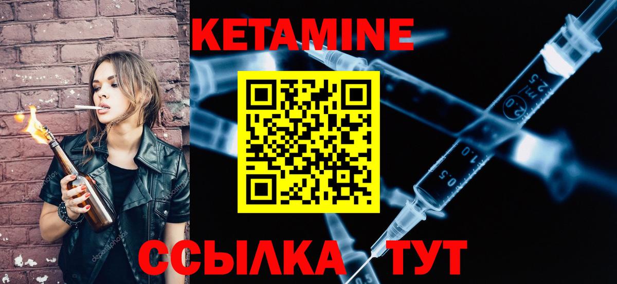 КЕТАМИН VHQ Полысаево