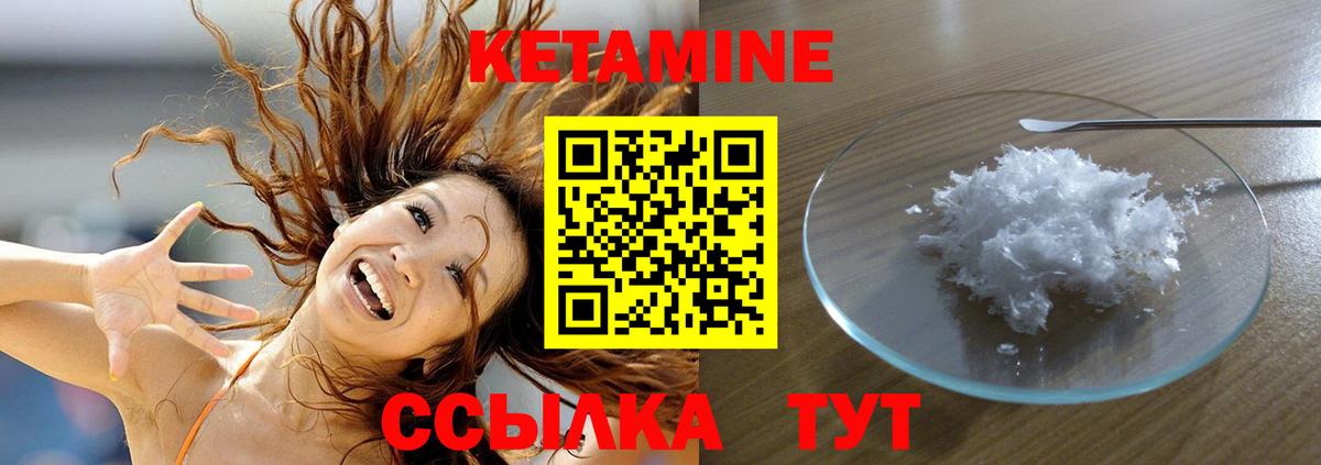 Полысаево  КЕТАМИН VHQ  Вход с VPN 