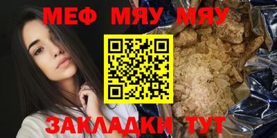 меф VHQ Партизанск
