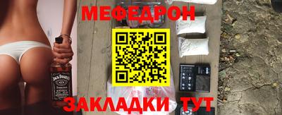 меф VHQ Партизанск