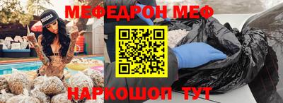 меф VHQ Партизанск