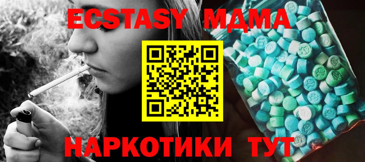 MDMA Molly Полысаево