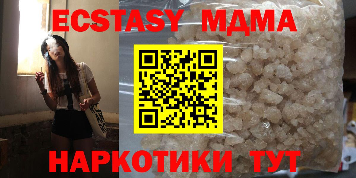 МДМА crystal  Вход с VPN  Полысаево 