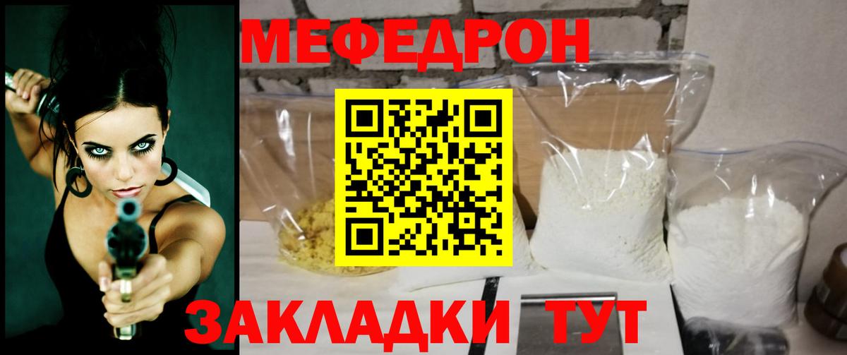 МЕФ  Вход с VPN  МЯУ-МЯУ мяу мяу  Полысаево  МЕФ 4 MMC 