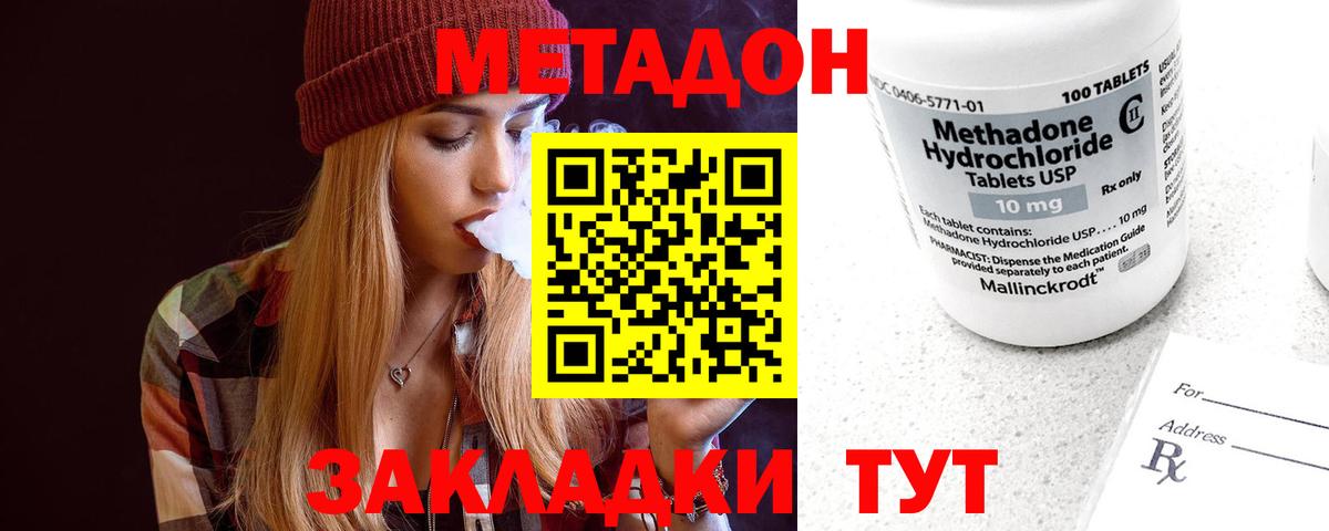 Полысаево  Метадон белоснежный  darknet состав  Вход с VPN 