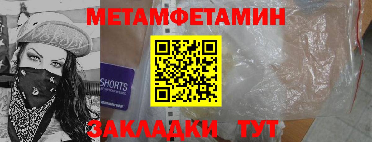 МЕТАМФЕТАМИН витя Полысаево