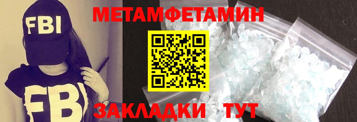 Метамфетамин Декстрометамфетамин 99.9%  Метамфетамин Декстрометамфетамин 99.9%  Вход с VPN  Полысаево 